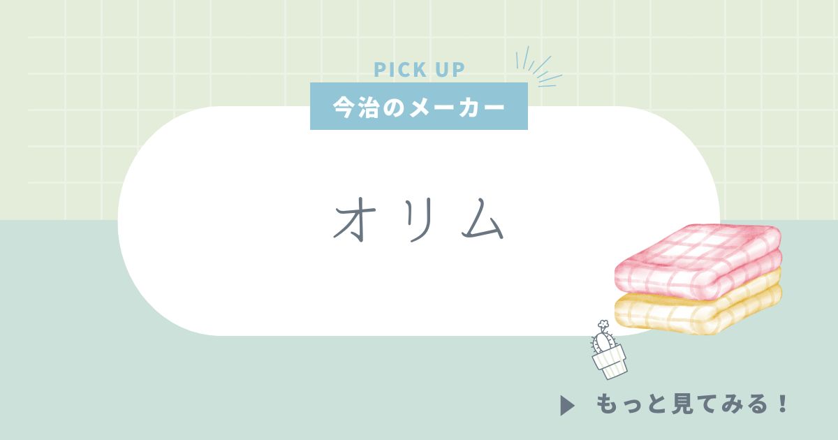オリム