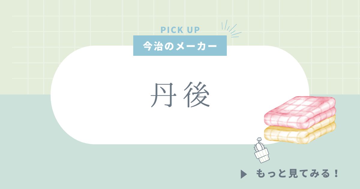 丹後
